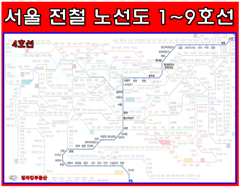 서울전철노선도 환승역 총정리 (수도권) : 네이버 블로그