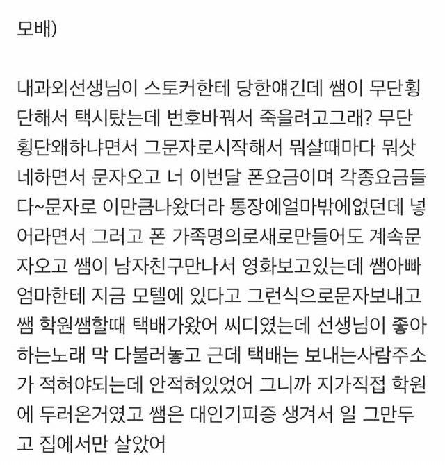 무서운, 소름돋는 이야기 모음글! : 네이버 블로그 무서운, 소름돋는 이야기 모음글! : 네이버 블로그