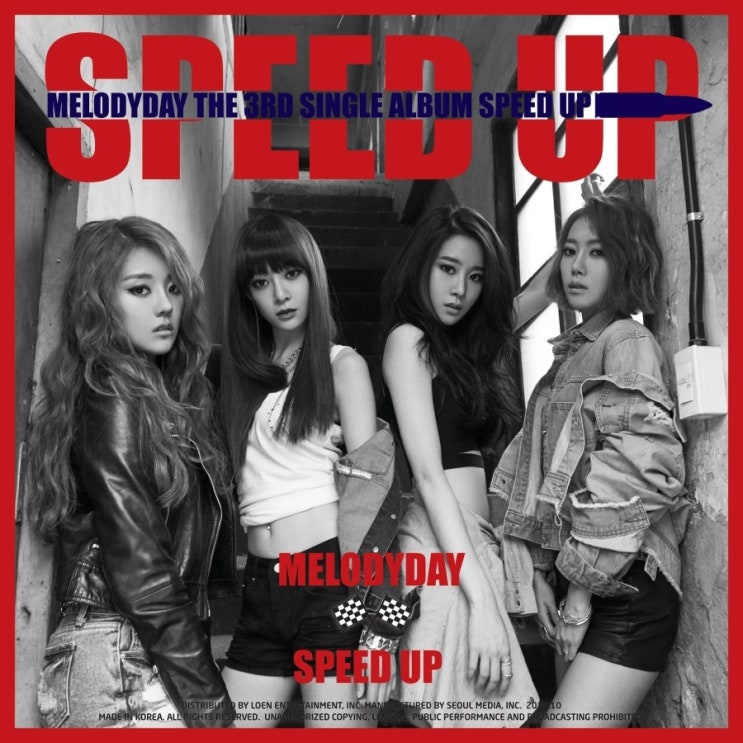 멜로디데이 gift (듣기 | 가사 | 영상)