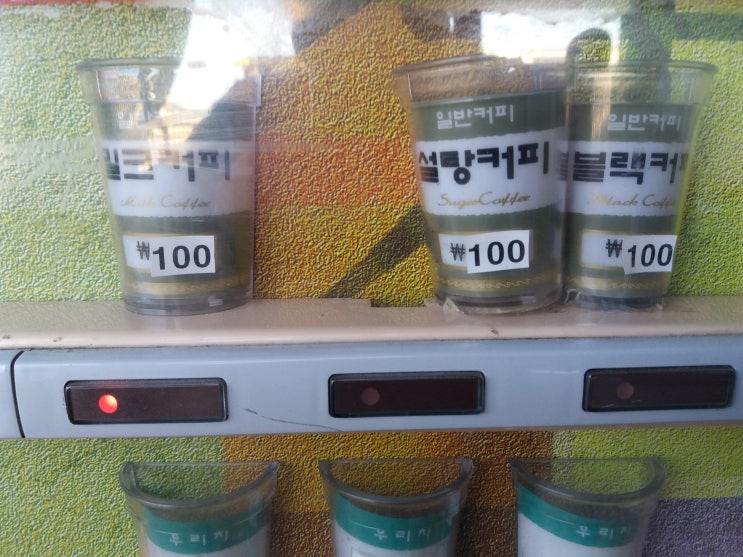  자판기 커피