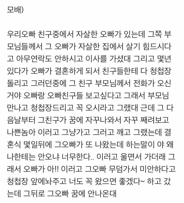 무서운, 소름돋는 이야기 모음글! : 네이버 블로그 무서운, 소름돋는 이야기 모음글! : 네이버 블로그