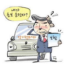 50대인데 20대 보험료 내라? 장기렌터카 보험의 꼼수 - 장기 렌터카 시장 급성장 속 '잇속'만 챙기는 손보사 50대인데 20대 보험료 내라? 장기렌터카 보험의 꼼수 - 장기 렌터카 시장 급성장 속 '잇속'만 챙기는 손보사