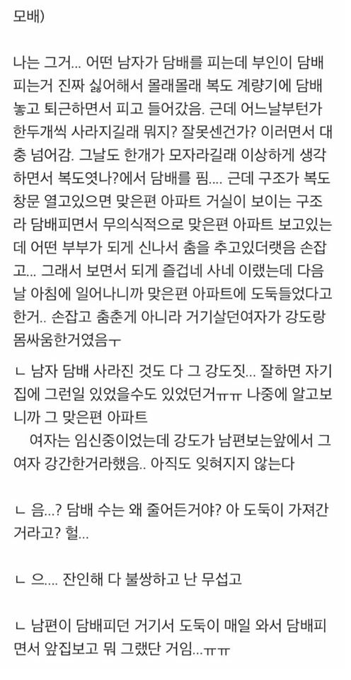 무서운, 소름돋는 이야기 모음글! : 네이버 블로그 무서운, 소름돋는 이야기 모음글! : 네이버 블로그