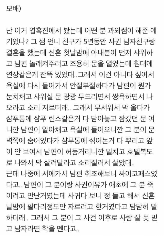 무서운, 소름돋는 이야기 모음글! : 네이버 블로그