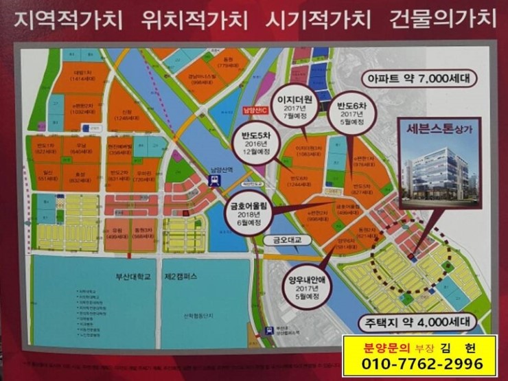  양산상가 석산신도시 상가 투자(1층 실투자금 8천만원대)15,000세대 배후수요