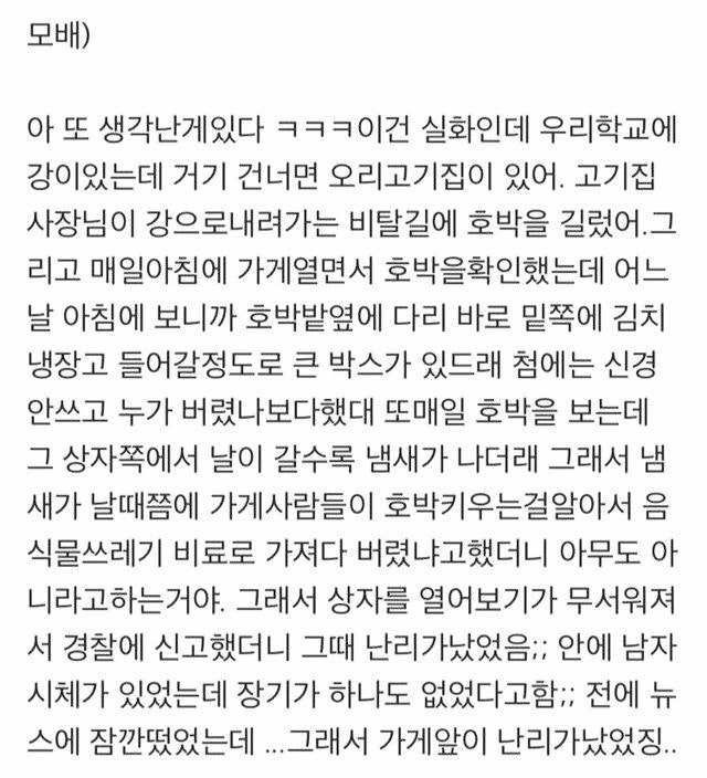 무서운, 소름돋는 이야기 모음글! : 네이버 블로그 무서운, 소름돋는 이야기 모음글! : 네이버 블로그