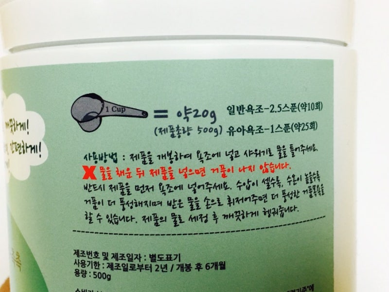천연쑥촌 약쑥 한방입욕제 어린이입욕제로 추천합니다/쑥입욕제 효능 3