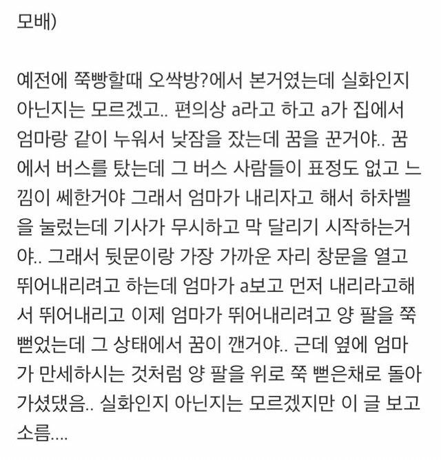 무서운, 소름돋는 이야기 모음글! : 네이버 블로그 무서운, 소름돋는 이야기 모음글! : 네이버 블로그