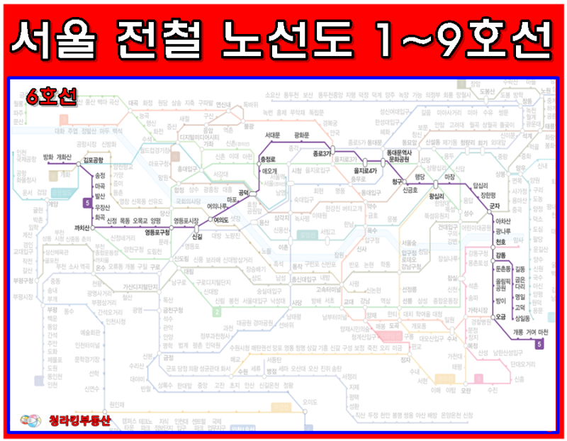 서울전철노선도 환승역 총정리 (수도권) : 네이버 블로그