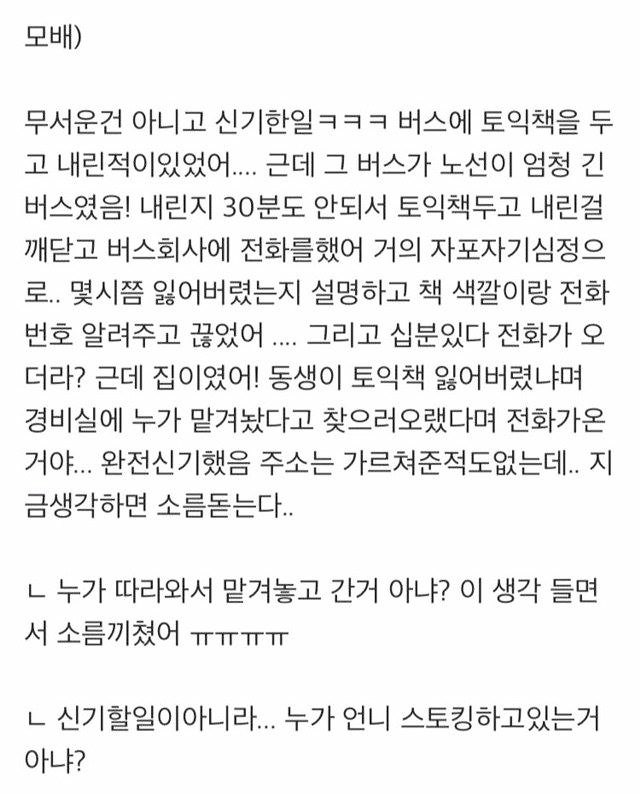 무서운, 소름돋는 이야기 모음글! : 네이버 블로그 무서운, 소름돋는 이야기 모음글! : 네이버 블로그