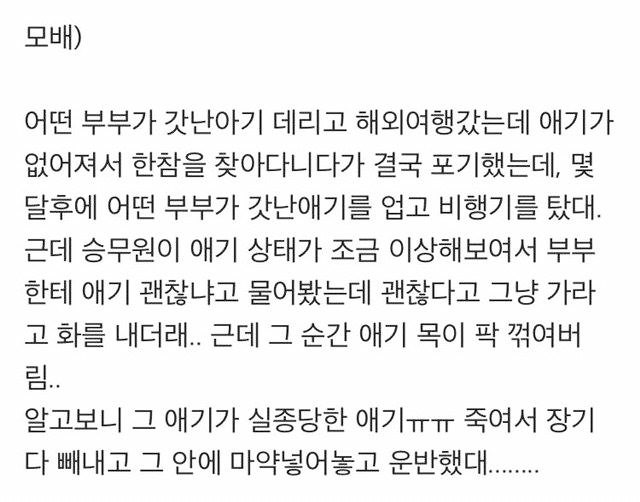 무서운, 소름돋는 이야기 모음글! : 네이버 블로그 무서운, 소름돋는 이야기 모음글! : 네이버 블로그