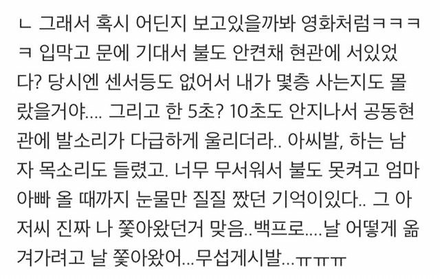 무서운, 소름돋는 이야기 모음글! : 네이버 블로그 무서운, 소름돋는 이야기 모음글! : 네이버 블로그