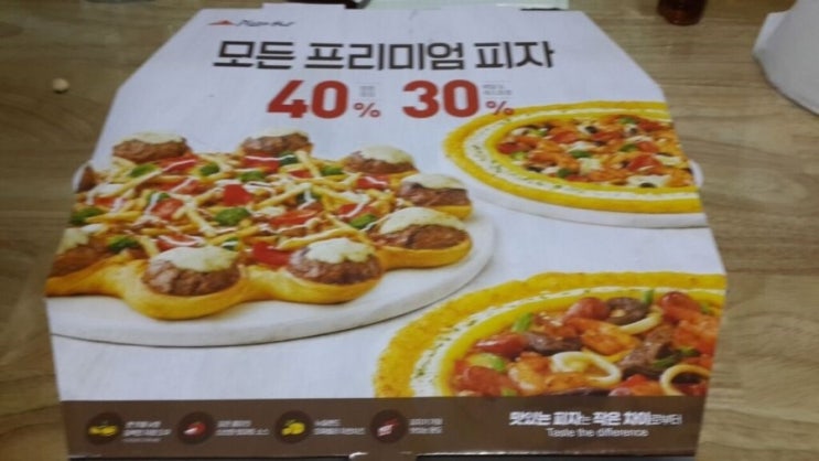  피자헛 치즈크러스트 수퍼슈프림 피자