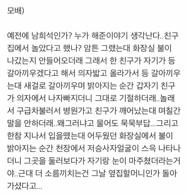 무서운, 소름돋는 이야기 모음글! : 네이버 블로그 무서운, 소름돋는 이야기 모음글! : 네이버 블로그