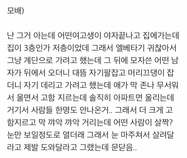 무서운, 소름돋는 이야기 모음글! : 네이버 블로그 무서운, 소름돋는 이야기 모음글! : 네이버 블로그
