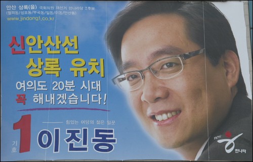 고향 이진동 전라도의 난.박영수