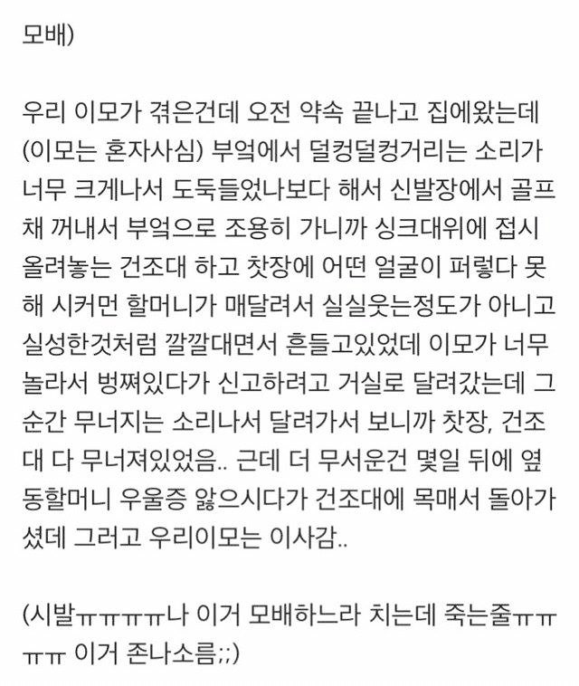 무서운, 소름돋는 이야기 모음글! : 네이버 블로그 무서운, 소름돋는 이야기 모음글! : 네이버 블로그