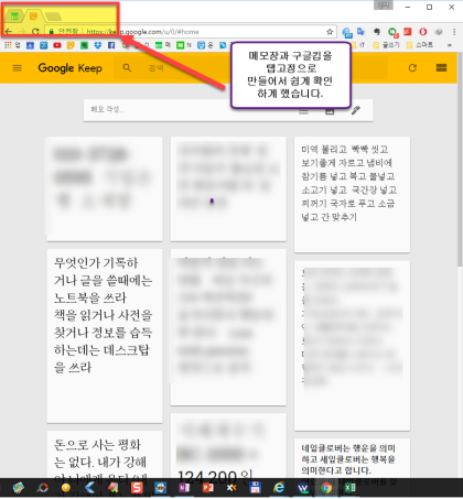 네이버메모,구글킵 사용해 보세요 : 네이버 블로그 네이버메모,구글킵 사용해 보세요 : 네이버 블로그