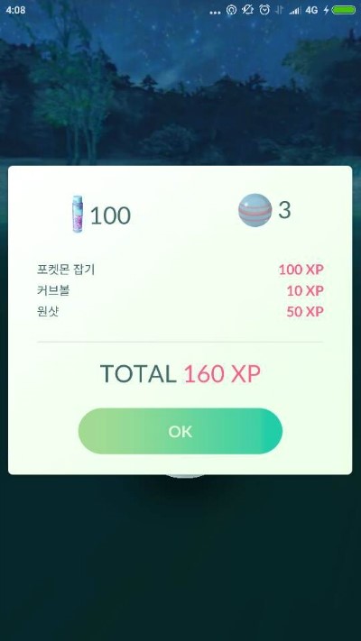  [포켓몬Go]대규모 업데이트 무엇이 달라졌을까?
