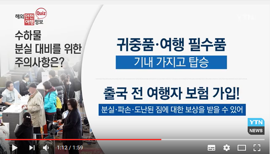 해외 여행 중 수하물이 분실됐다면? / YTN (Yes! Top News) 해외 여행 중 수하물이 분실됐다면? / YTN (Yes! Top News)