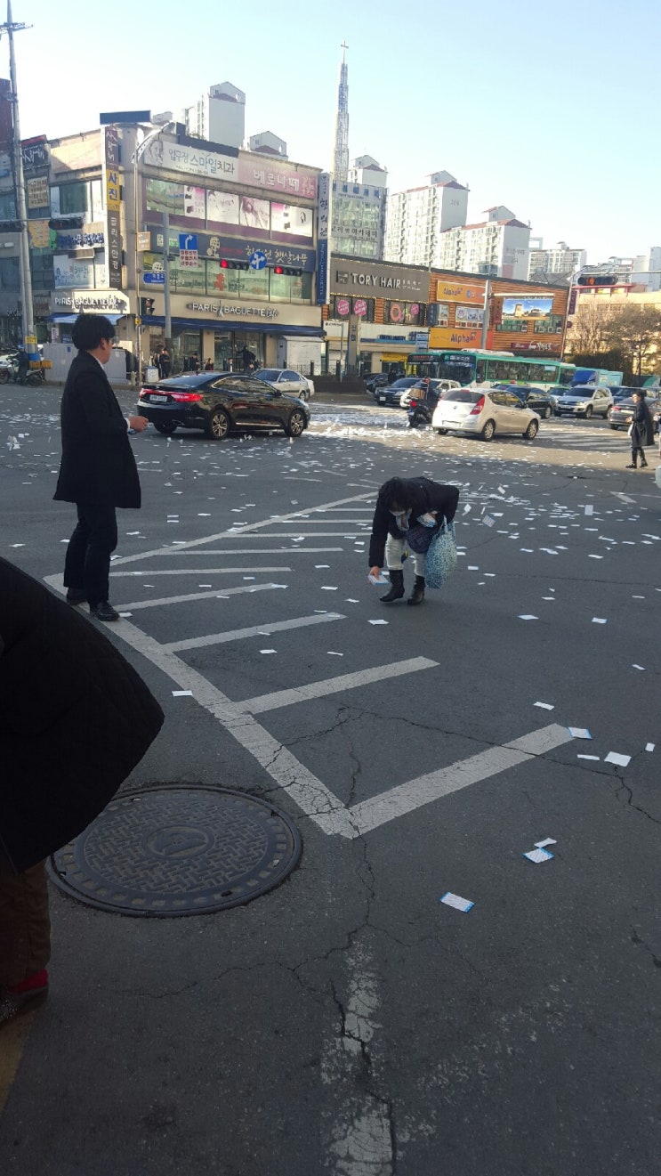  길거리에 뿌려진 밴드