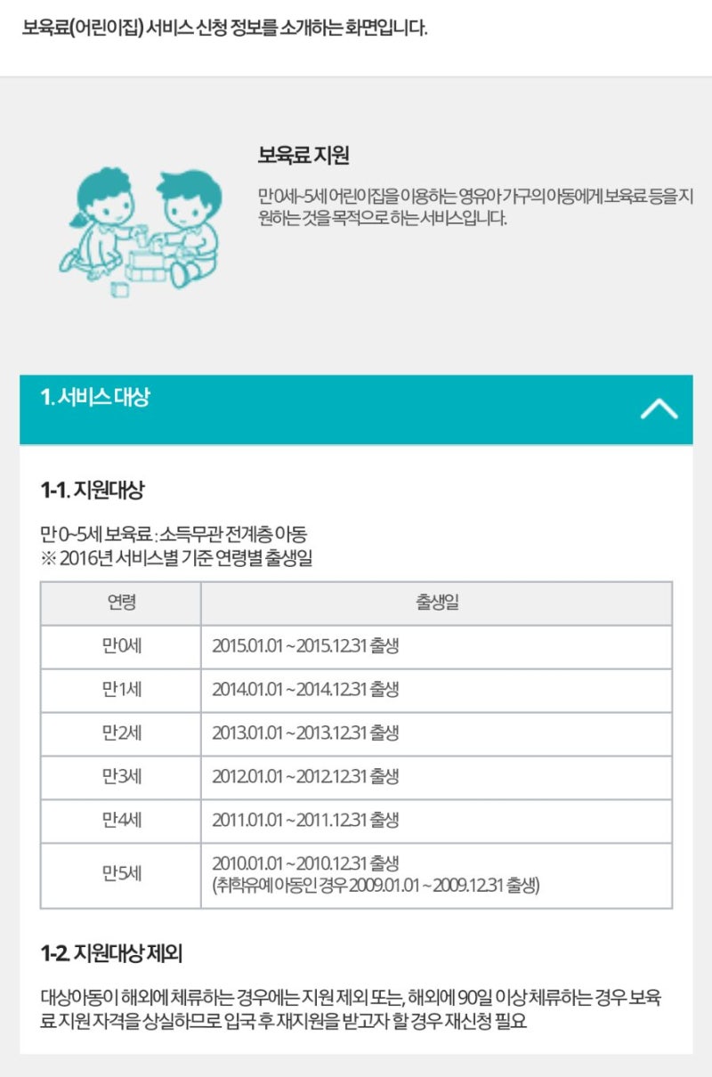 보육 수수료 전환을 신청해야하며 예비 신청서를 신청해야합니다. 3