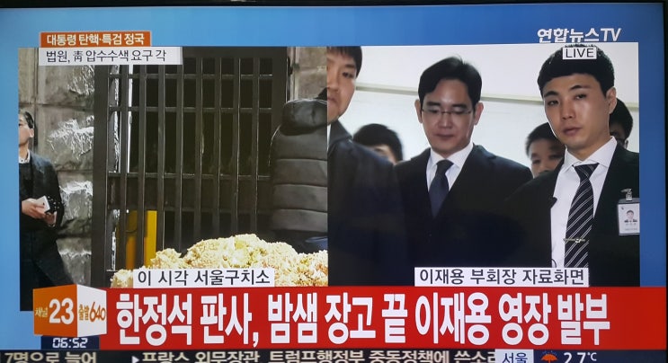 삼성 이재용 구속, 비상벨 울린 삼성 이부진이 멈추게 할 것인가?