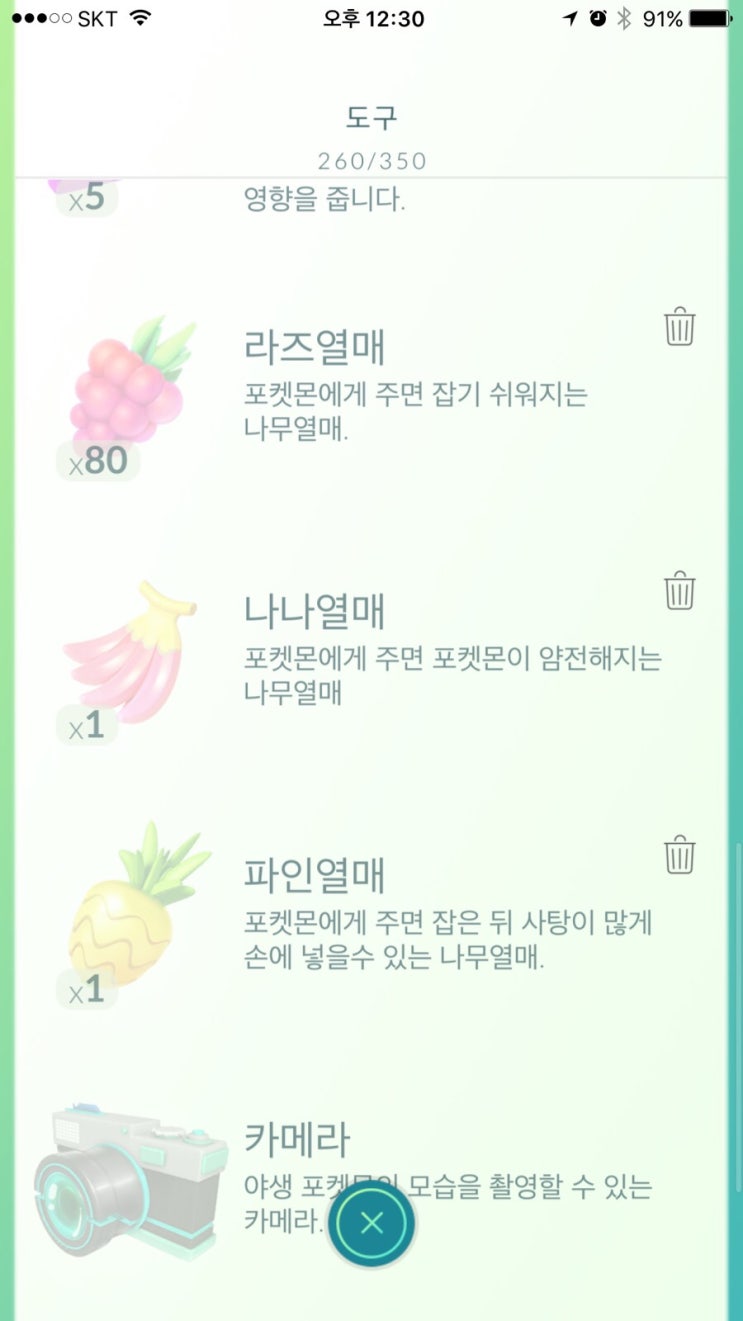  포켓몬고 2세대 업데이트 신규아이템