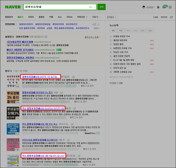  롯데 질병후유장해3% 변경된 내용은?