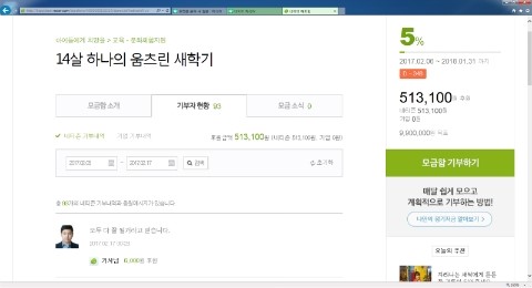  [해피빈]교복 구매를 위해서 지원해주세요.