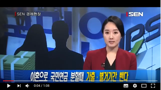 [서울경제TV] 이혼으로 국민연금 분할때 가출·별거기간 뺀다 - 곰바이