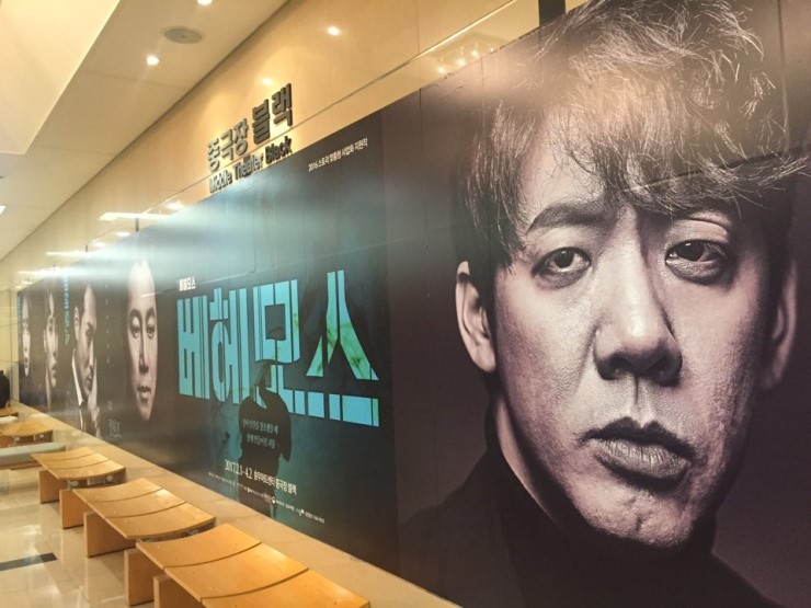  민낯을 드러낸 부패한 탐욕, 연극 <베헤모스>