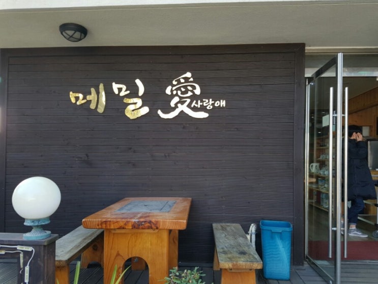 [서귀포 강정동]서귀포월드컵경기장근처의 메밀맛집, 메밀애
