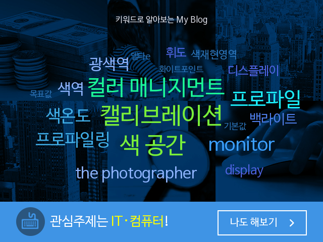  내 블로그는 한마디로 뭐다?