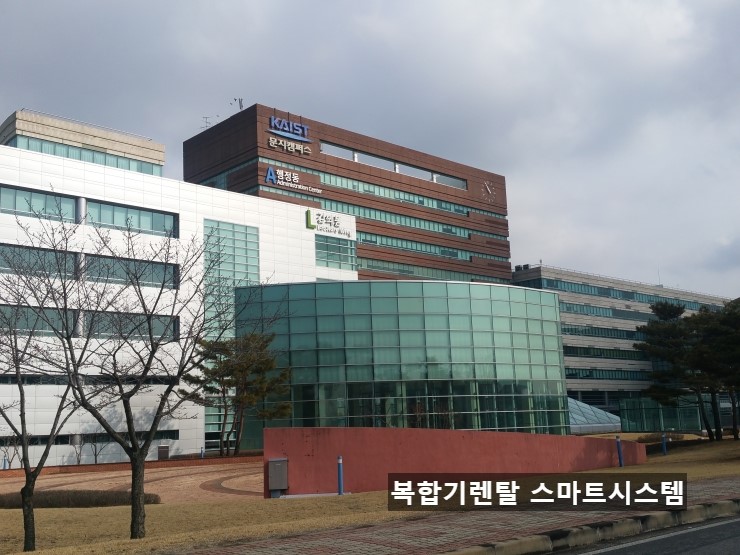 캠퍼스 문지 한국과학기술원 도서관