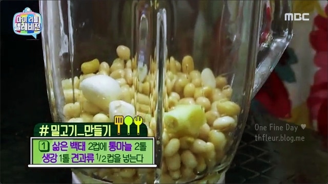 마리텔] 홍성란u003c밀고기 만들기u003e밀고기요리 u003c밀고기 꿔바로우 :탕수육 