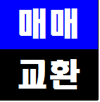  계양상가매매,부동산교환 월세많이나와요~
