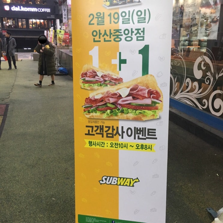  서브웨이 안산 중앙점 1+1 이벤트중!