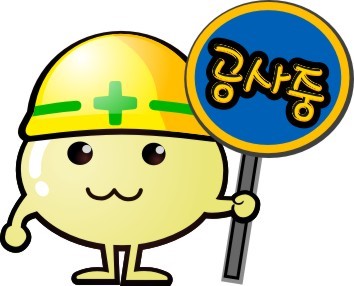 기초공사 기초공사