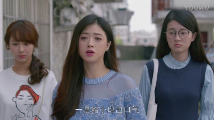  [중국 드라마] 환락송 欢乐颂 6화, 중국어 회화 표현, 관용어 정리