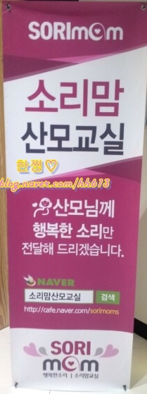  수원 소리맘산모교실 솔직후기::