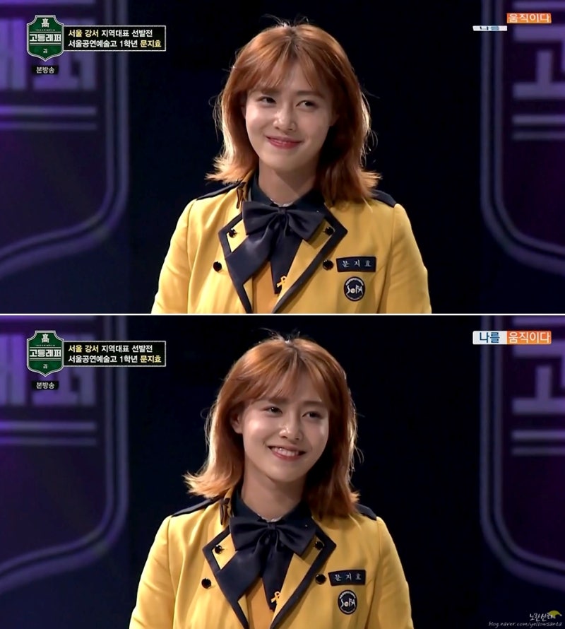 고등래퍼 양홍원 문지효 러브라인❤ 무대, 프로필, 영상 (+과거 일진 루머) : 네이버 블로그 고등래퍼 양홍원 문지효 러브라인❤ 무대, 프로필, 영상 (+과거 일진 루머) : 네이버 블로그