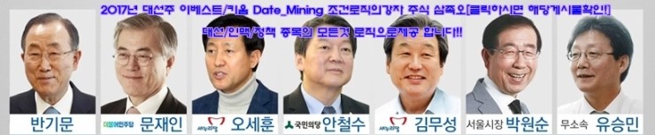  이베스트+키움 대선주.조건검색로직 일부를 소개