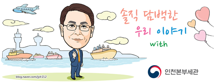 캐리커쳐 / 관공서 현수막 캐릭터