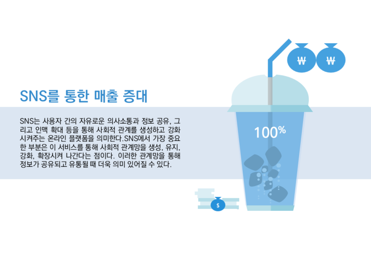  회사소개서 ppt 디자인, 제안서 ppt 디자인, 발표용 파워포인트 디자인 알바, 보고서 ppt 제작,강의교재 ppt 디자인