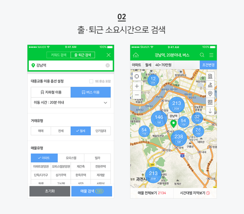 쉬운 네이버 부동산 매물 검색방법 - 아파트 실거래가 조회
