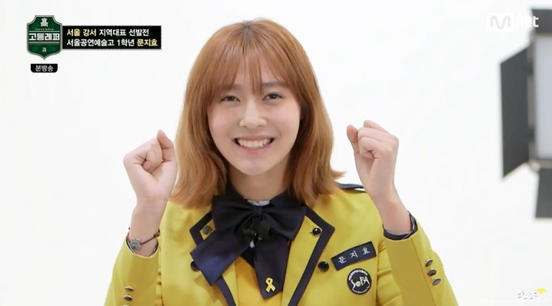 고등래퍼 양홍원 문지효 러브라인❤ 무대, 프로필, 영상 (+과거 일진 루머) : 네이버 블로그 고등래퍼 양홍원 문지효 러브라인❤ 무대, 프로필, 영상 (+과거 일진 루머) : 네이버 블로그