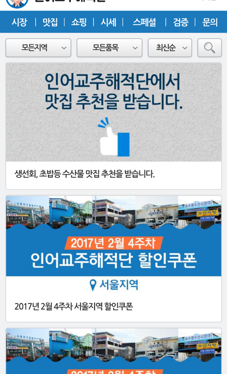  가락몰에서 대게 먹고 온 후기