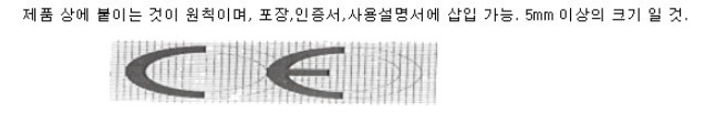  전동기의 CE마크