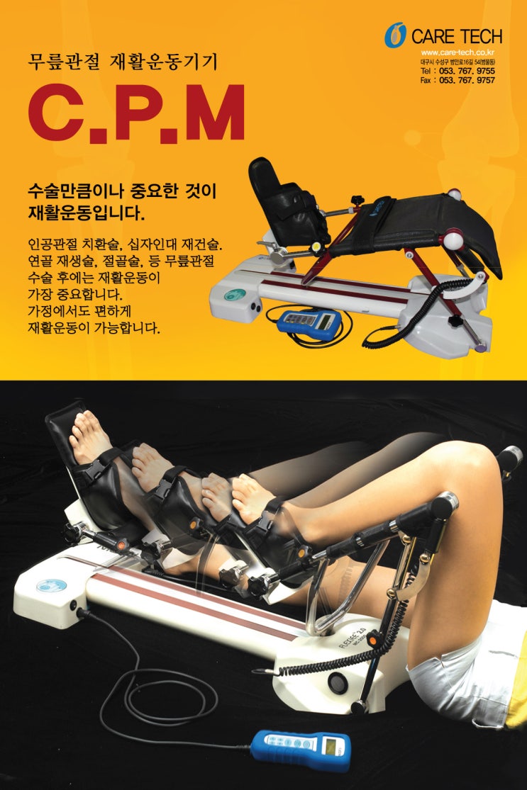 CPM운동